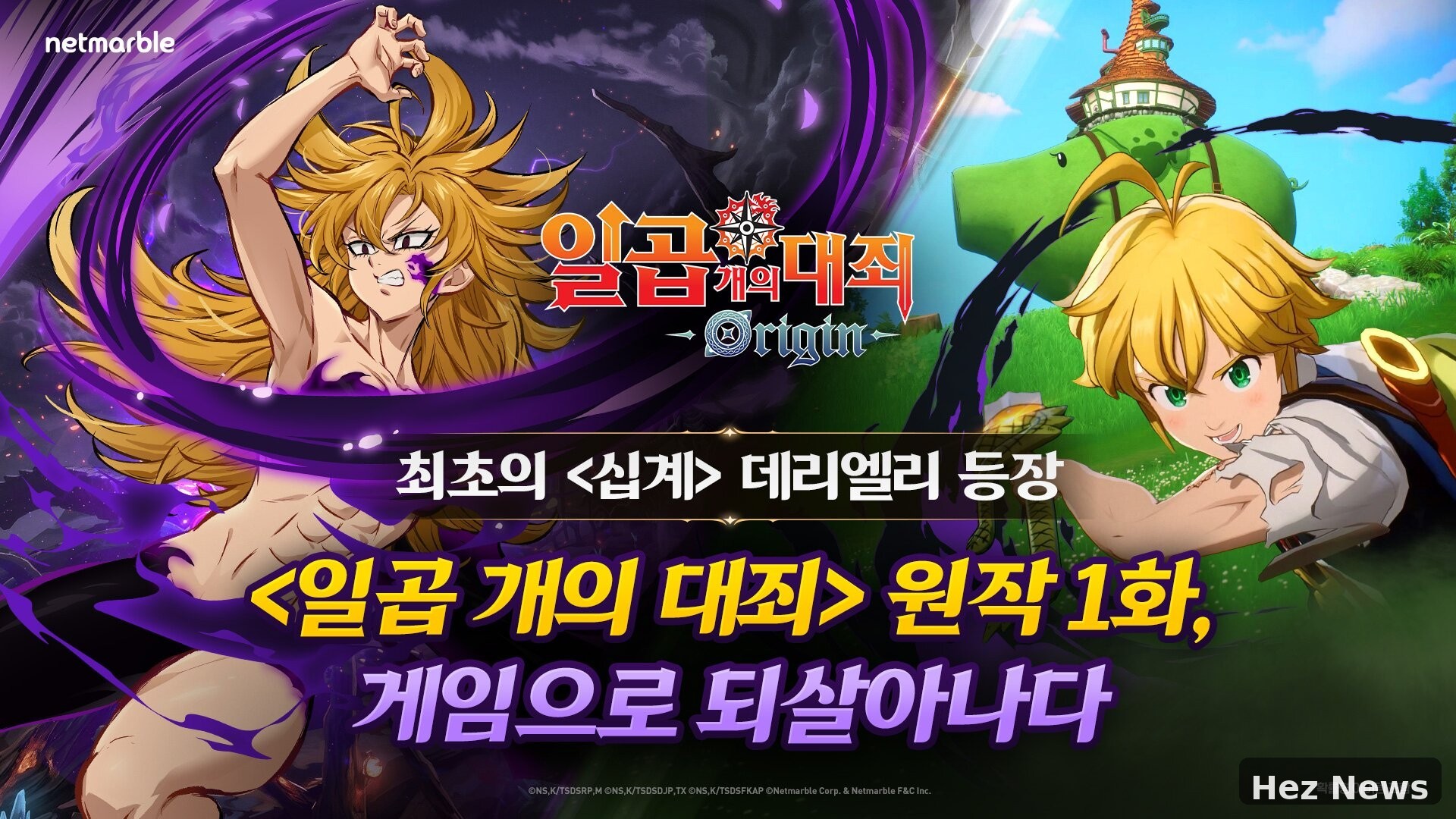 Netmarble Introduces Hero Derieri in 'The Seven Deadly Sins: Origin'